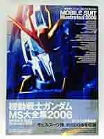 Amazon.co.jp: 機動戦士ガンダムMS大全集 2006 (D SELECTION) : 本